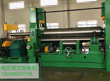 W11S上輥萬(wàn)能式卷板機