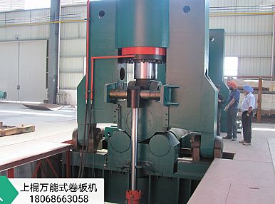 W11SNC-120x3000 萬(wàn)能式三輥卷板機